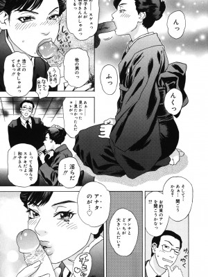 [天竺浪人] 姫ごよみ_144
