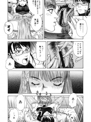 [天竺浪人] 姫ごよみ_203