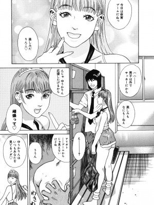 [天竺浪人] 姫ごよみ_162