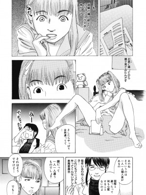 [天竺浪人] 姫ごよみ_198