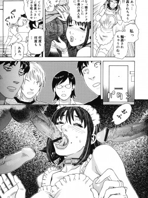 [天竺浪人] 姫ごよみ_058