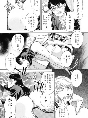 [天竺浪人] 姫ごよみ_018