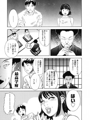 [天竺浪人] 姫ごよみ_050