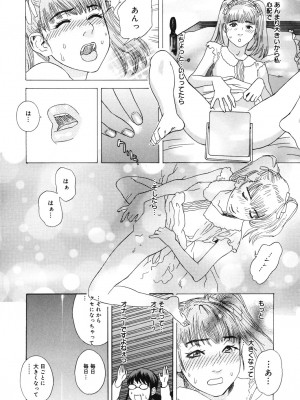 [天竺浪人] 姫ごよみ_199