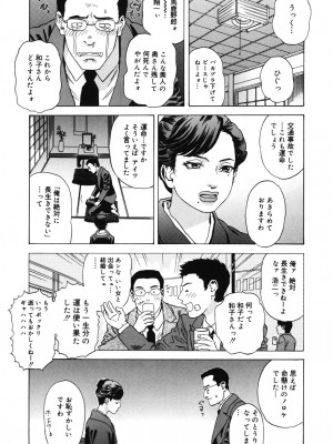 [天竺浪人] 姫ごよみ_132