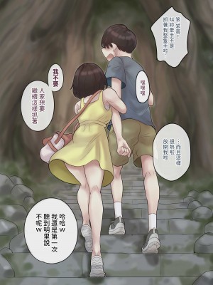 [とらんぽりんず] 巨乳の幼馴染は人の頼みを断れない [中国翻訳]_24