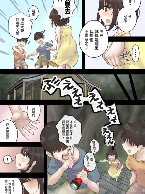 [とらんぽりんず] 巨乳の幼馴染は人の頼みを断れない [中国翻訳]_23