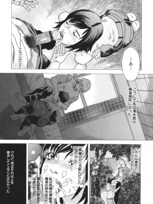 [天竺浪人] あなたがそれをのぞむなら_156