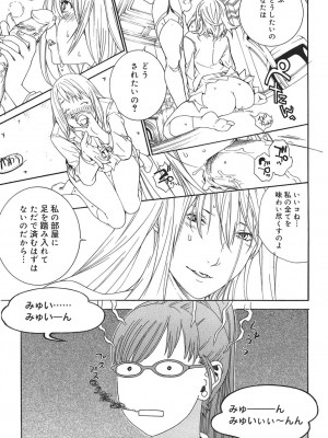 [天竺浪人] あなたがそれをのぞむなら_078