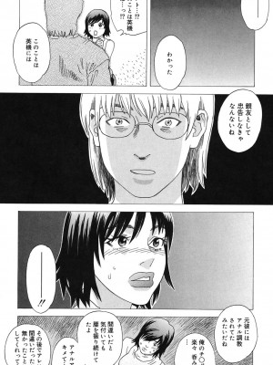 [天竺浪人] あなたがそれをのぞむなら_153