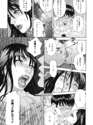 [天竺浪人] あなたがそれをのぞむなら_062