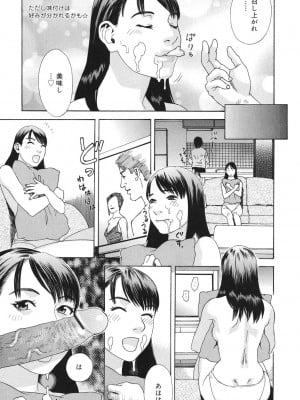 [天竺浪人] あなたがそれをのぞむなら_010