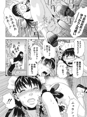 [天竺浪人] あなたがそれをのぞむなら_113