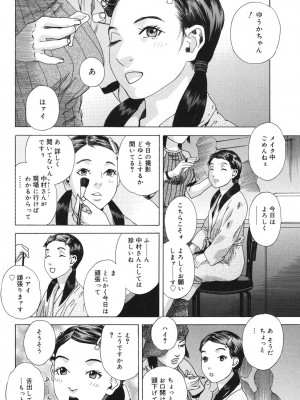 [天竺浪人] あなたがそれをのぞむなら_107