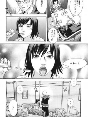 [天竺浪人] あなたがそれをのぞむなら_168
