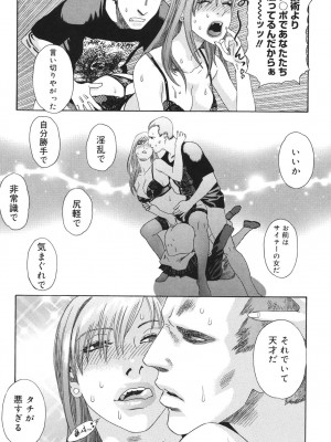 [天竺浪人] あなたがそれをのぞむなら_101