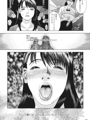 [天竺浪人] あなたがそれをのぞむなら_033