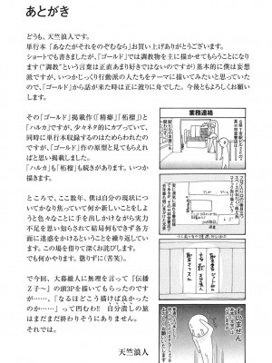 [天竺浪人] あなたがそれをのぞむなら_202