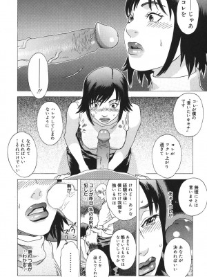 [天竺浪人] あなたがそれをのぞむなら_155