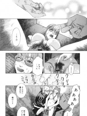 [天竺浪人] あなたがそれをのぞむなら_182