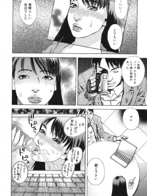 [天竺浪人] あなたがそれをのぞむなら_031