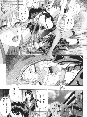 [天竺浪人] あなたがそれをのぞむなら_104