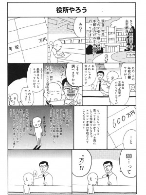 [天竺浪人] あなたがそれをのぞむなら_131