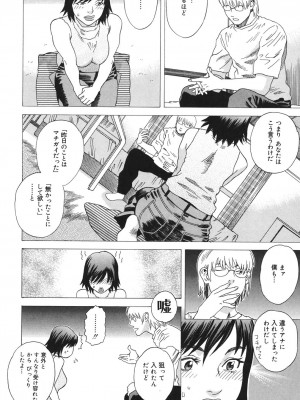 [天竺浪人] あなたがそれをのぞむなら_151