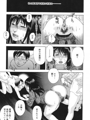 [天竺浪人] あなたがそれをのぞむなら_066
