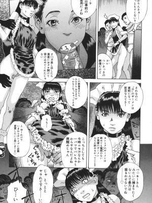 [天竺浪人] あなたがそれをのぞむなら_116
