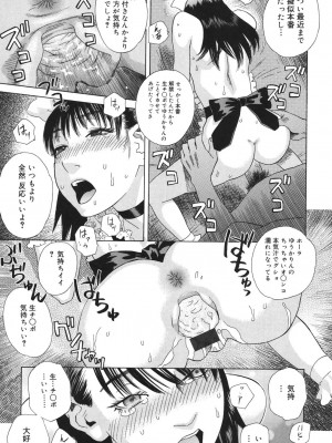 [天竺浪人] あなたがそれをのぞむなら_112