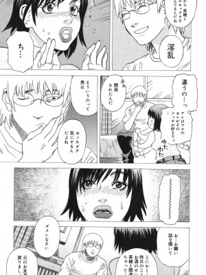 [天竺浪人] あなたがそれをのぞむなら_152