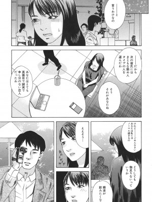 [天竺浪人] あなたがそれをのぞむなら_030