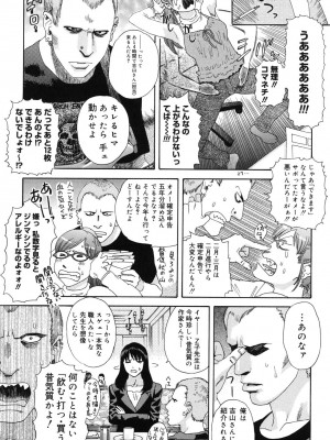 [天竺浪人] あなたがそれをのぞむなら_080