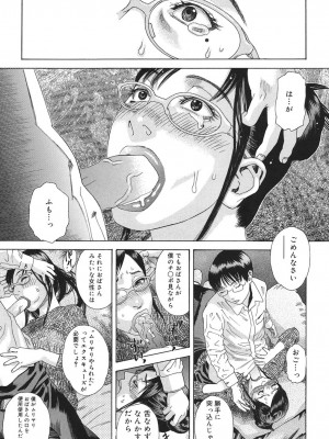 [天竺浪人] あなたがそれをのぞむなら_046