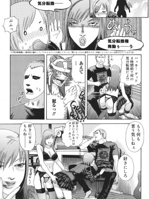 [天竺浪人] あなたがそれをのぞむなら_086