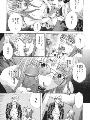 [天竺浪人] あなたがそれをのぞむなら_184