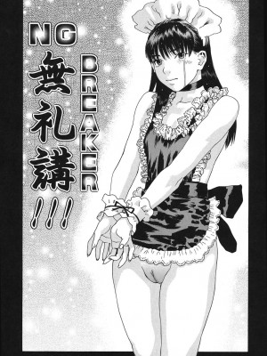 [天竺浪人] あなたがそれをのぞむなら_106
