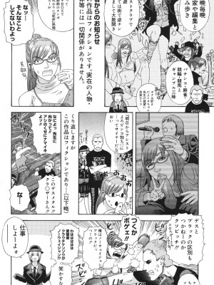 [天竺浪人] あなたがそれをのぞむなら_081