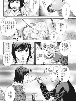 [天竺浪人] あなたがそれをのぞむなら_171