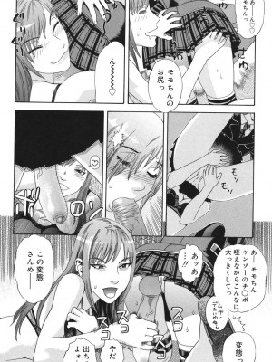 [天竺浪人] あなたがそれをのぞむなら_087