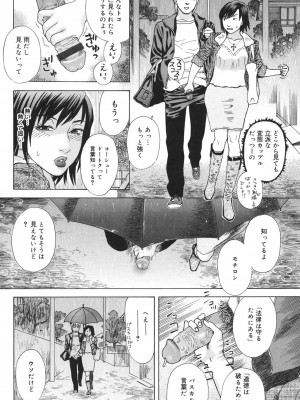 [天竺浪人] あなたがそれをのぞむなら_173