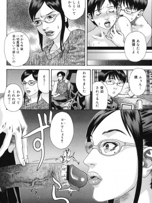 [天竺浪人] あなたがそれをのぞむなら_043
