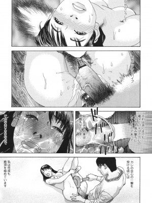 [天竺浪人] あなたがそれをのぞむなら_022