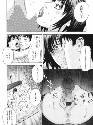 [天竺浪人] あなたがそれをのぞむなら_159