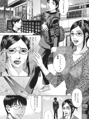 [天竺浪人] あなたがそれをのぞむなら_036