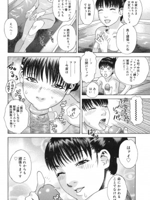 [天竺浪人] あなたがそれをのぞむなら_129