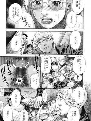 [天竺浪人] あなたがそれをのぞむなら_192