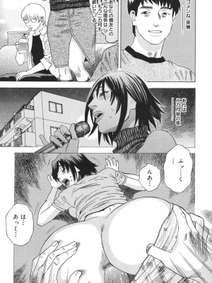 [天竺浪人] あなたがそれをのぞむなら_146