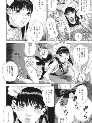 [天竺浪人] あなたがそれをのぞむなら_111
